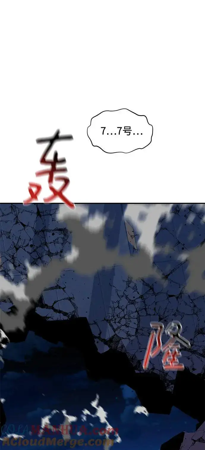 漫画《用分身自动狩猎》[第61话] 偷袭第70张图