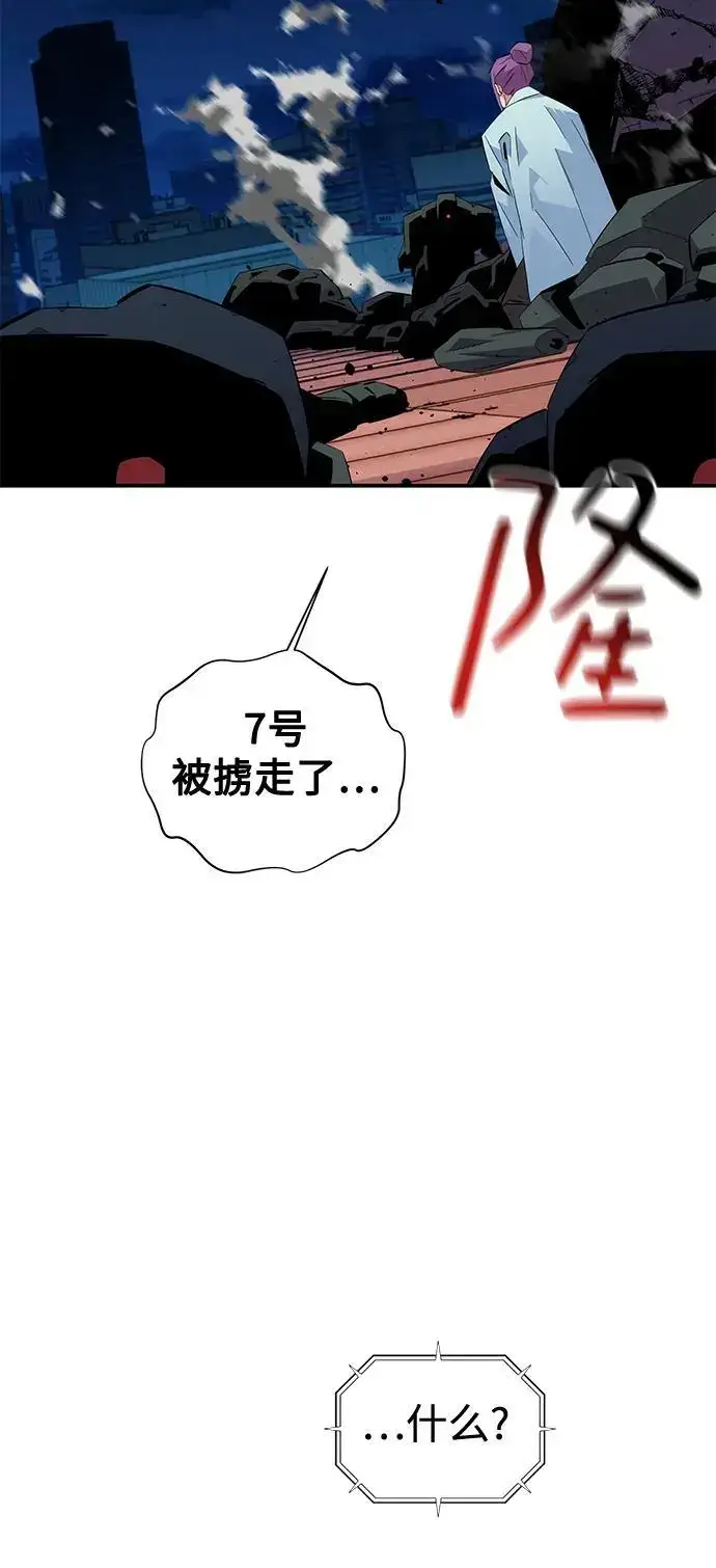 漫画《用分身自动狩猎》[第61话] 偷袭第71张图