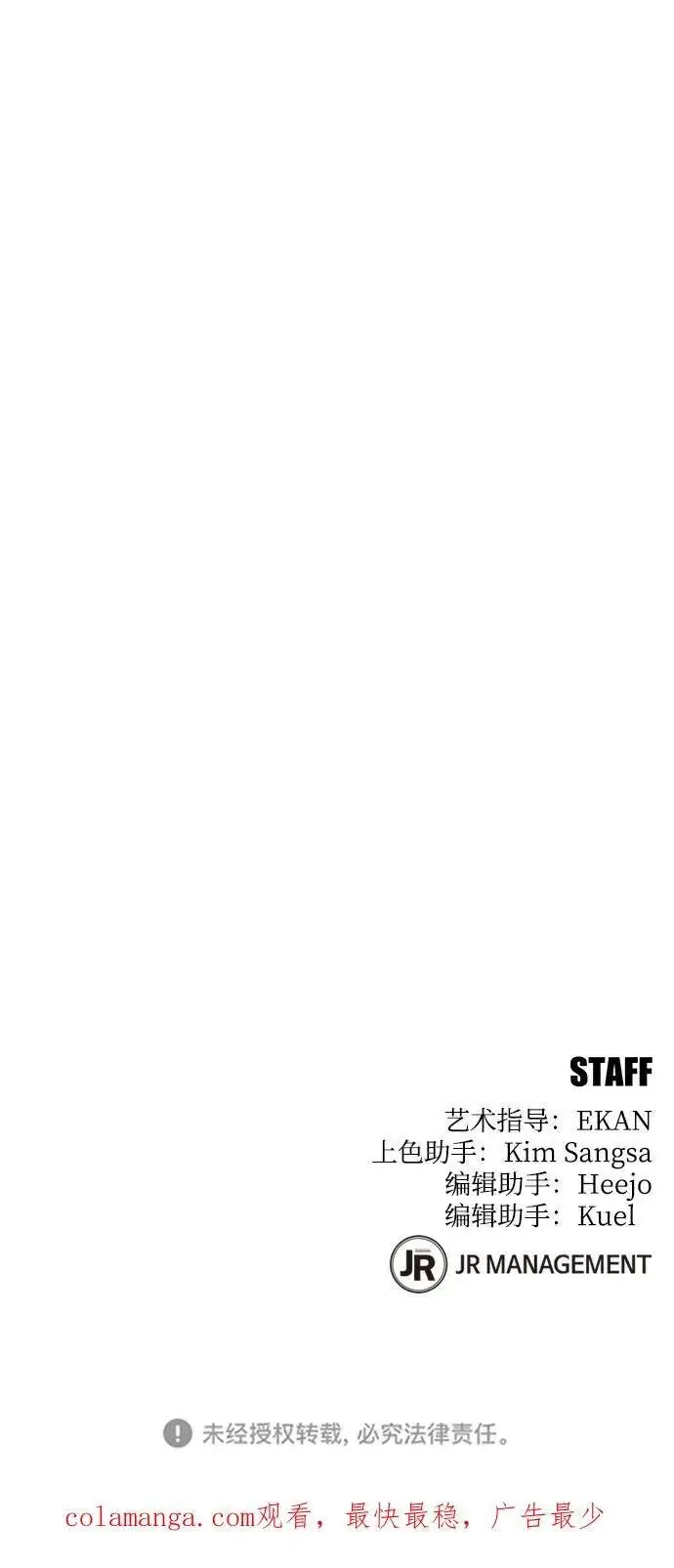 漫画《用分身自动狩猎》[第61话] 偷袭第72张图