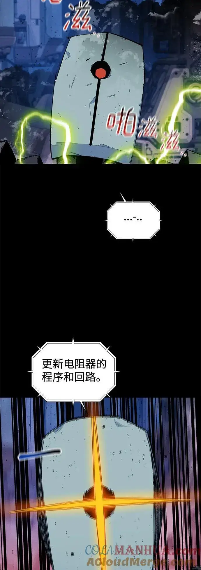 漫画《用分身自动狩猎》[第62话] 小组作业第13张图