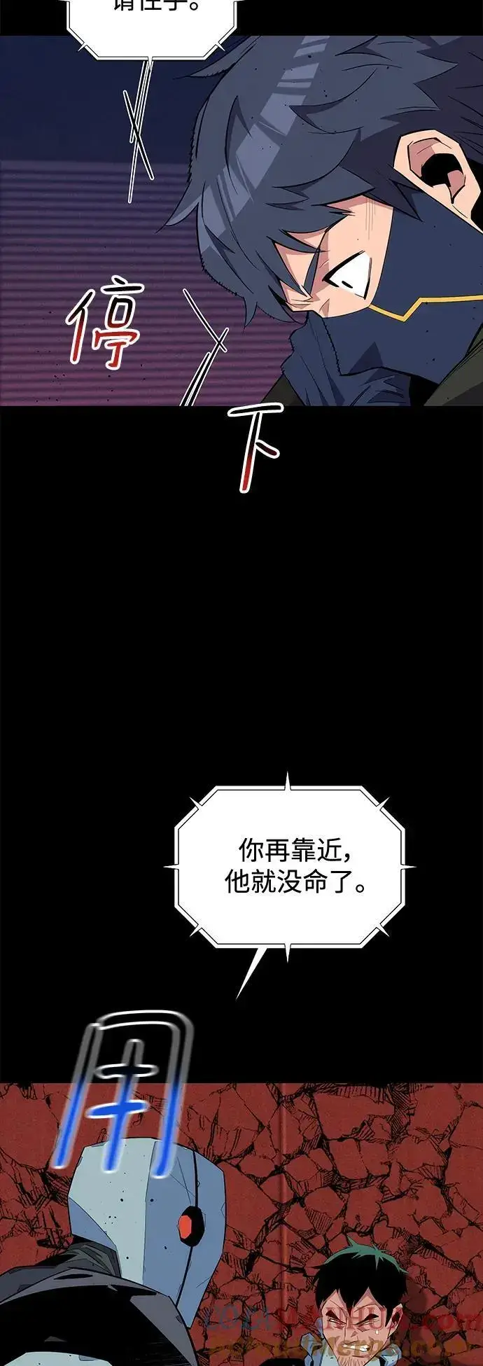 漫画《用分身自动狩猎》[第62话] 小组作业第16张图