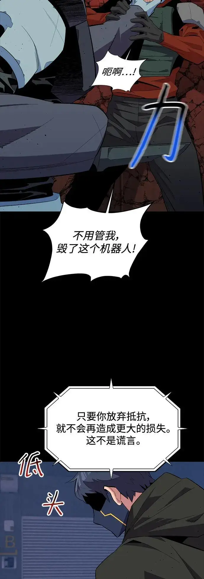 漫画《用分身自动狩猎》[第62话] 小组作业第17张图