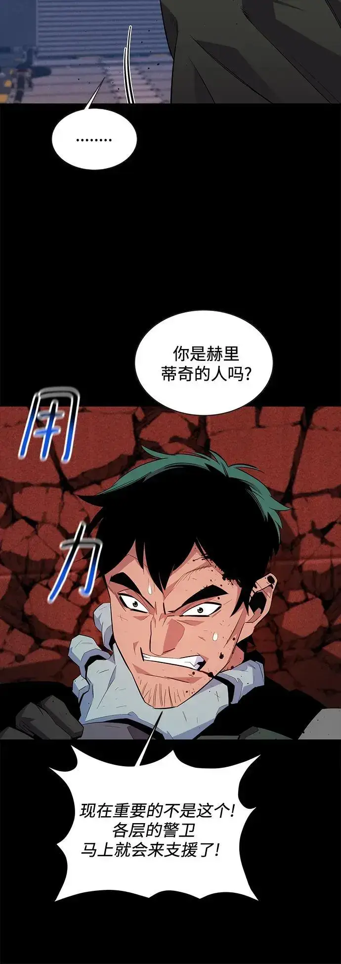 漫画《用分身自动狩猎》[第62话] 小组作业第18张图