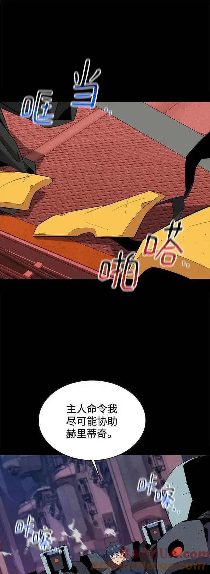 漫画《用分身自动狩猎》[第62话] 小组作业第19张图