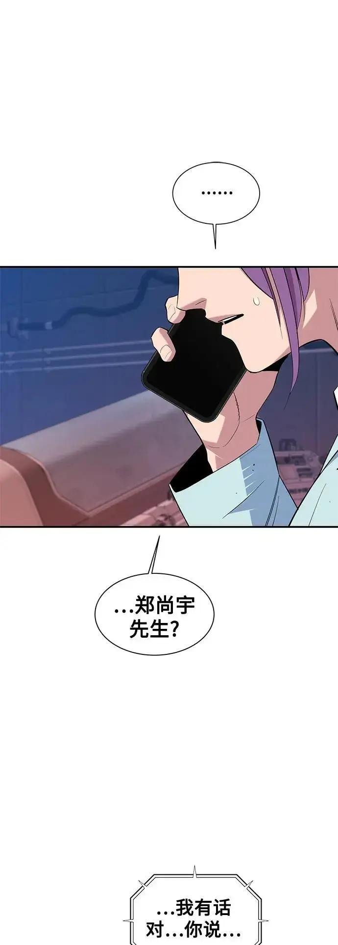 漫画《用分身自动狩猎》[第62话] 小组作业第2张图