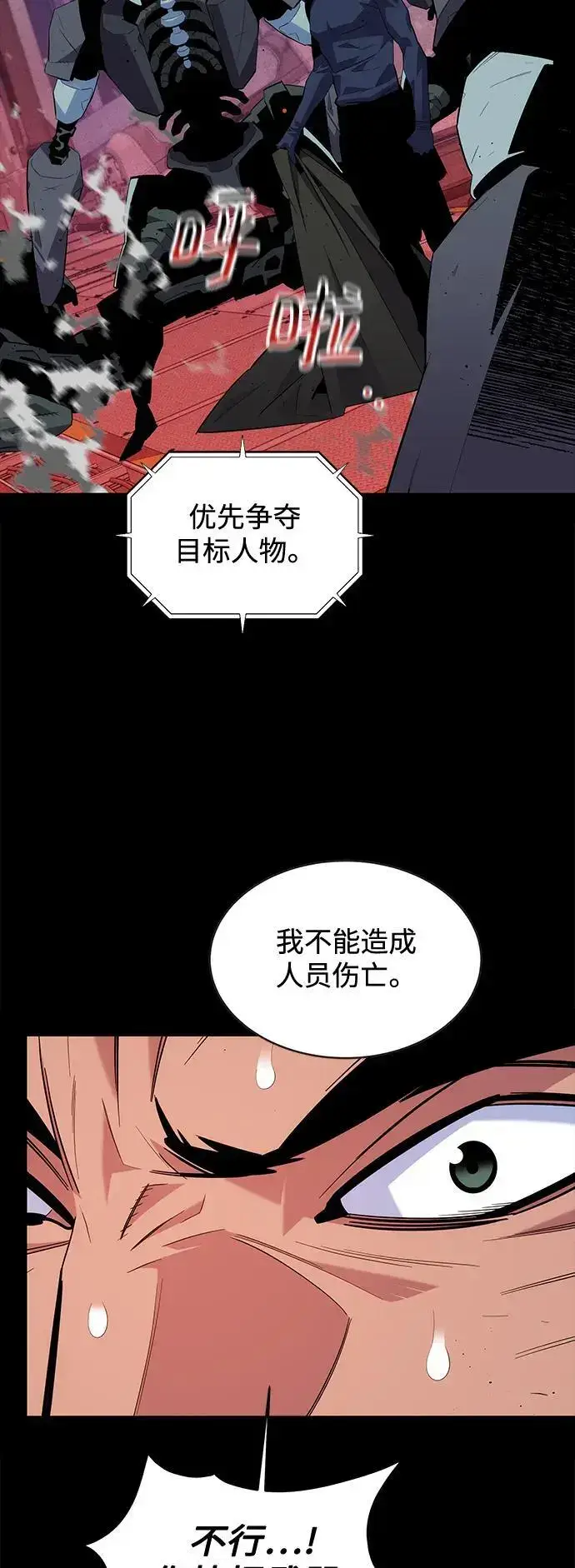 漫画《用分身自动狩猎》[第62话] 小组作业第20张图