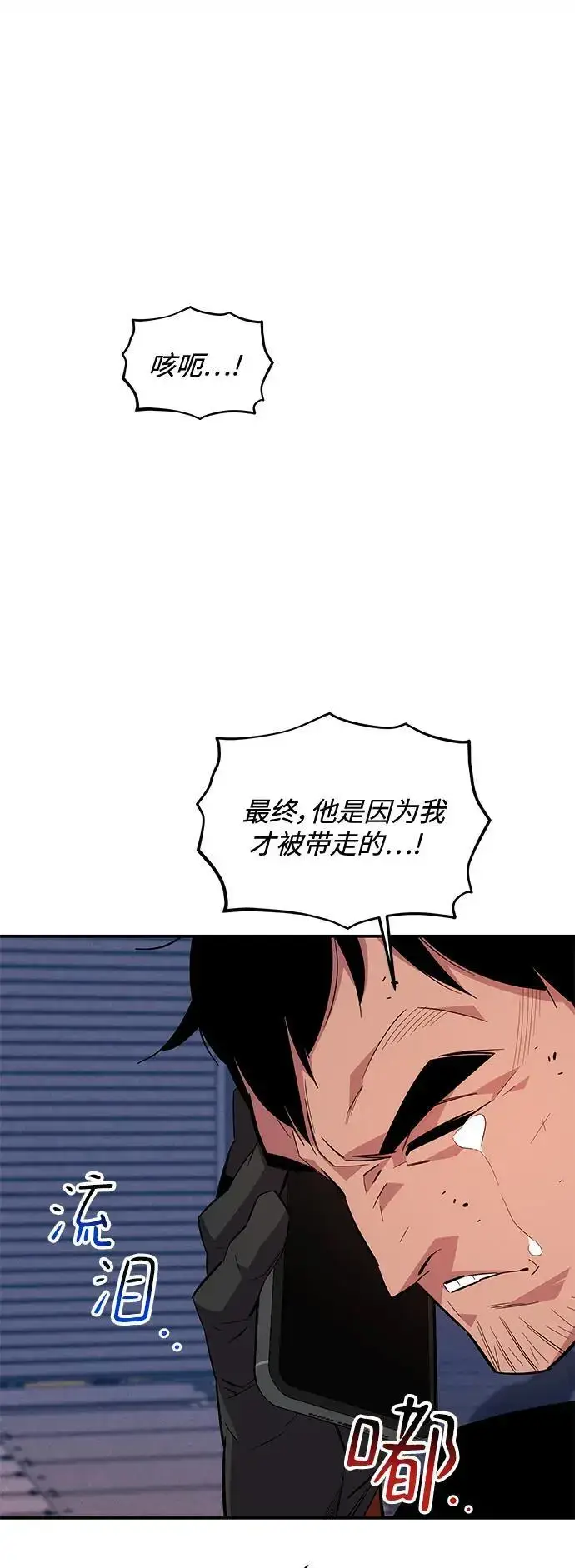 漫画《用分身自动狩猎》[第62话] 小组作业第23张图