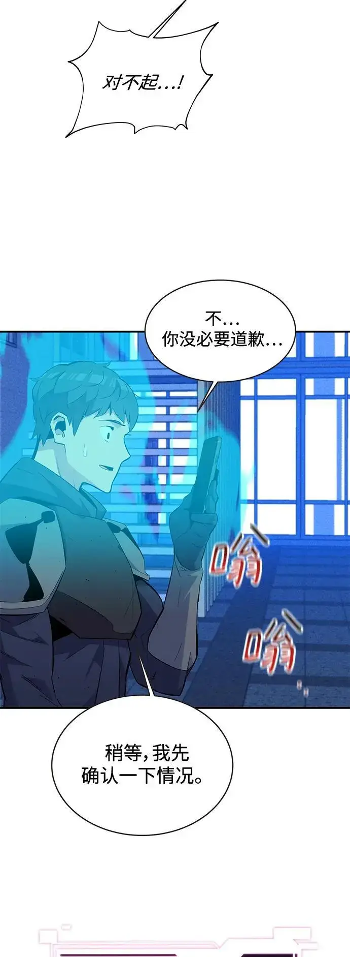 漫画《用分身自动狩猎》[第62话] 小组作业第24张图