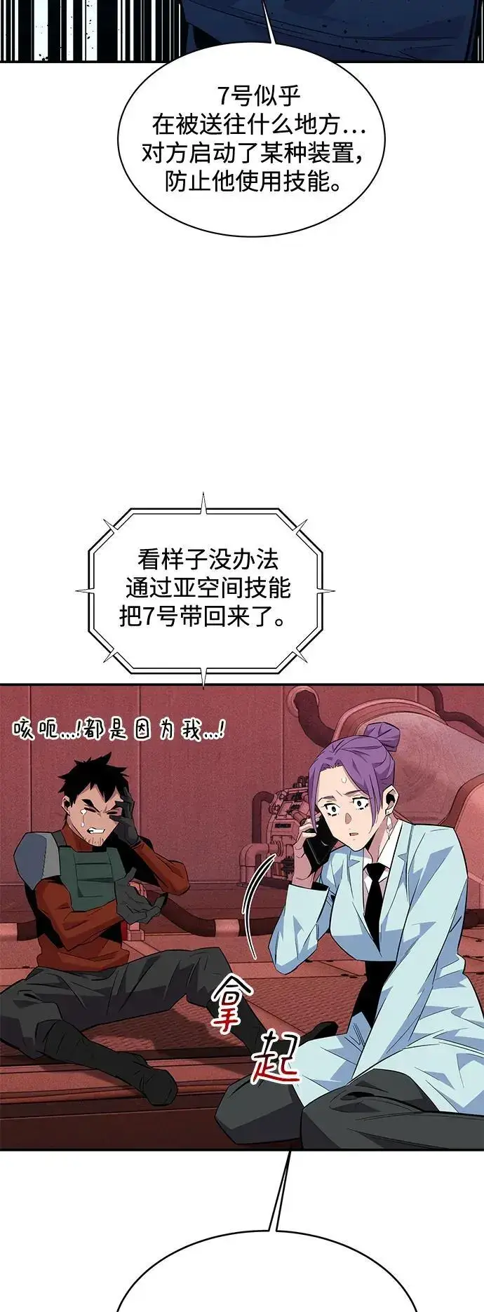 漫画《用分身自动狩猎》[第62话] 小组作业第29张图