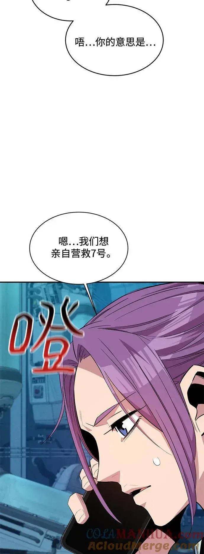 漫画《用分身自动狩猎》[第62话] 小组作业第31张图