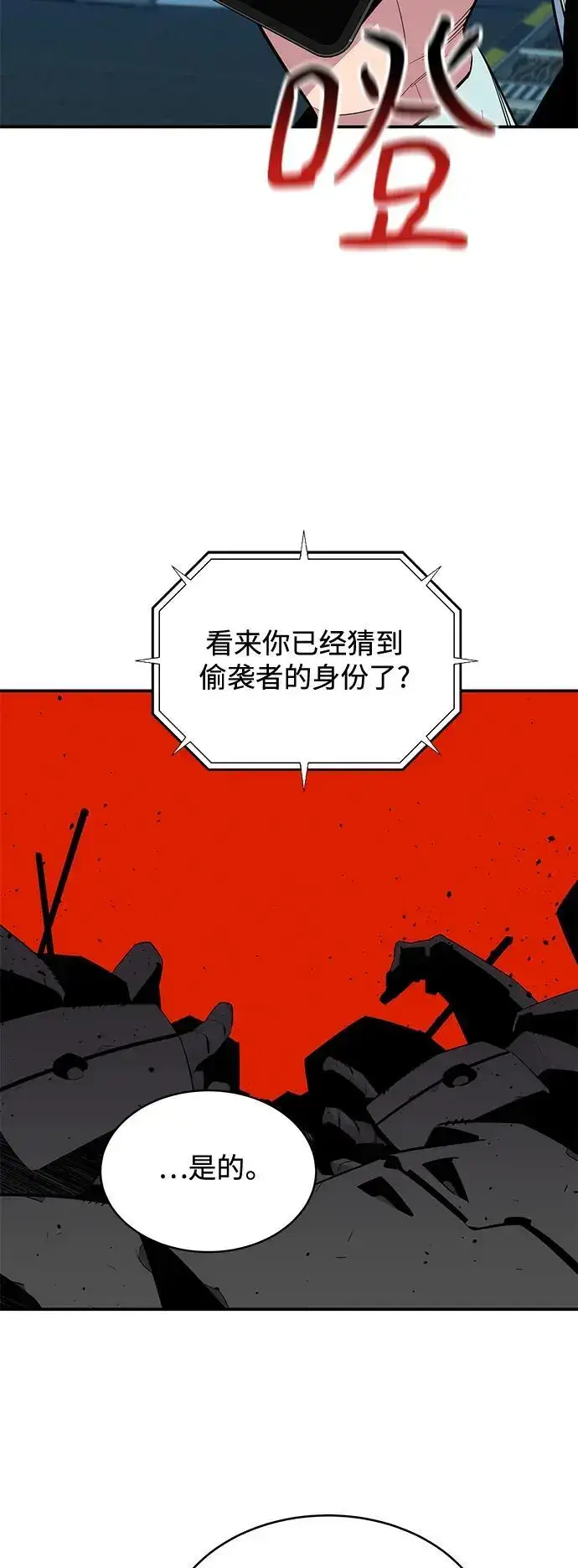 漫画《用分身自动狩猎》[第62话] 小组作业第32张图