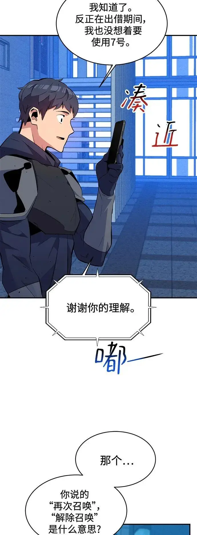 漫画《用分身自动狩猎》[第62话] 小组作业第33张图