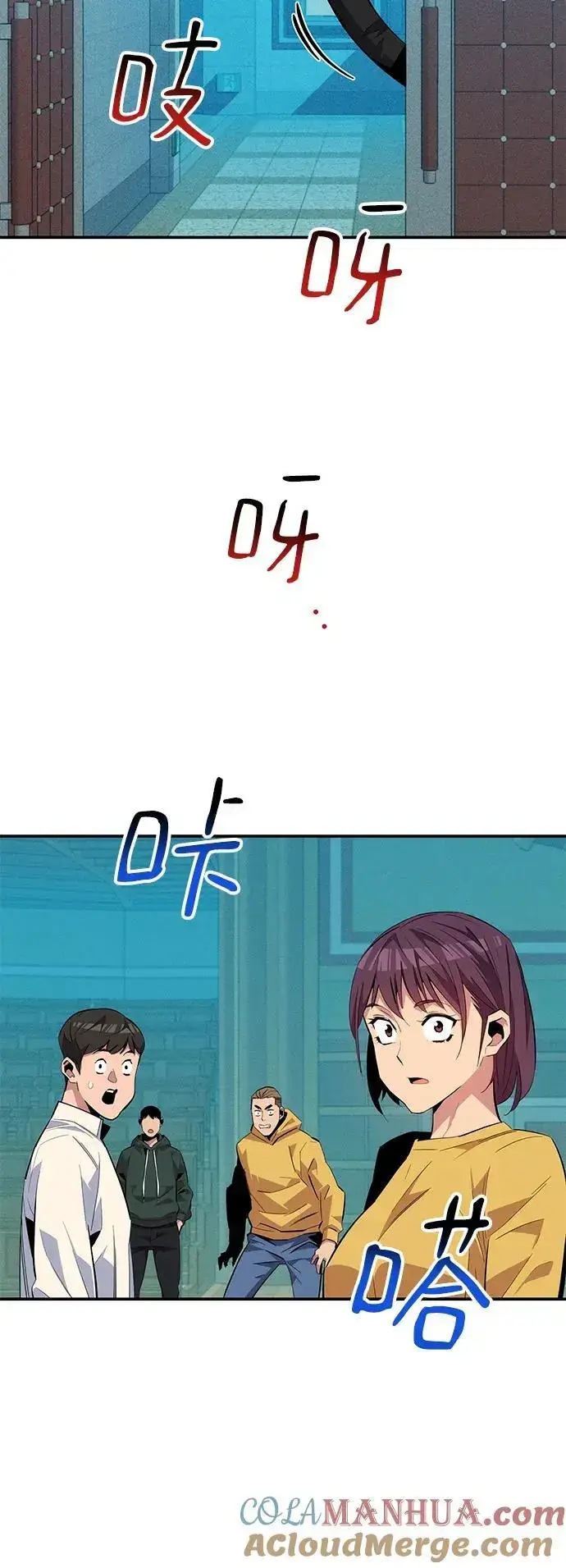 漫画《用分身自动狩猎》[第62话] 小组作业第43张图