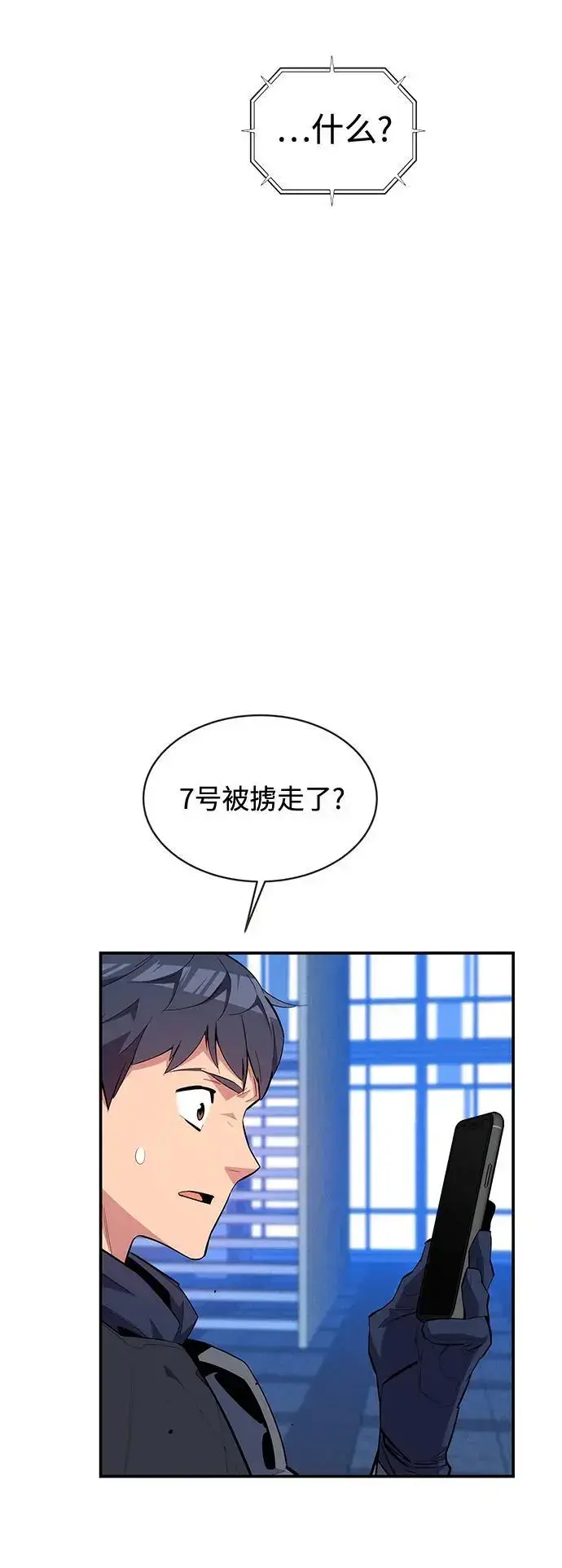 漫画《用分身自动狩猎》[第62话] 小组作业第5张图