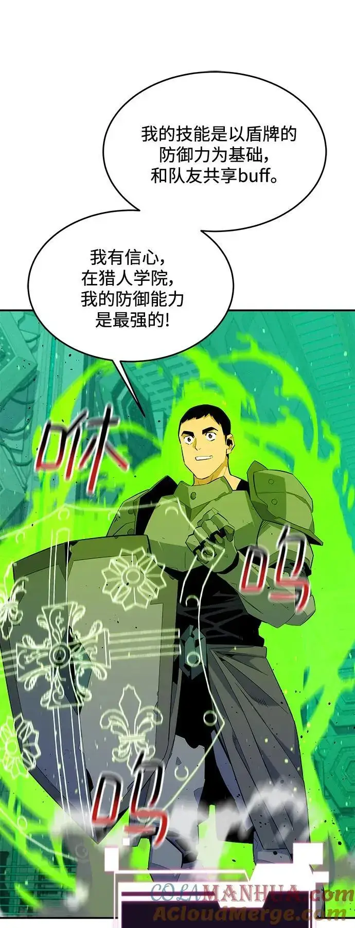 漫画《用分身自动狩猎》[第62话] 小组作业第52张图