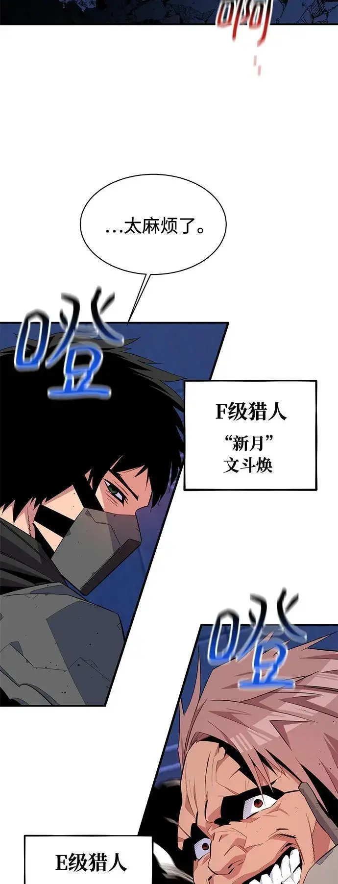 漫画《用分身自动狩猎》[第62话] 小组作业第62张图