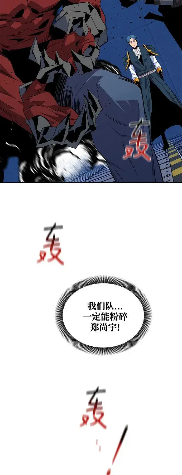 漫画《用分身自动狩猎》[第62话] 小组作业第65张图