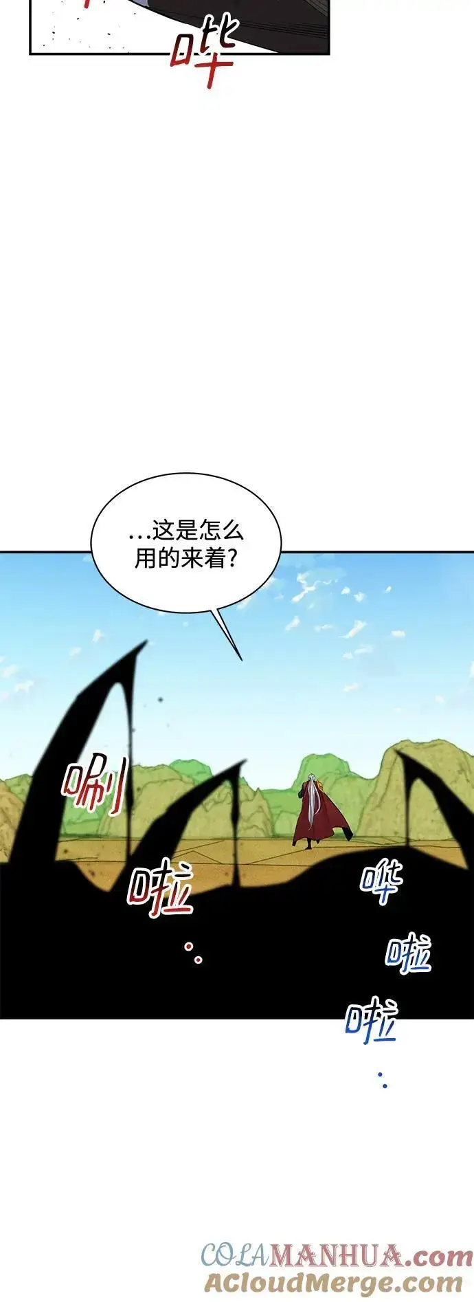 漫画《用分身自动狩猎》[第62话] 小组作业第73张图