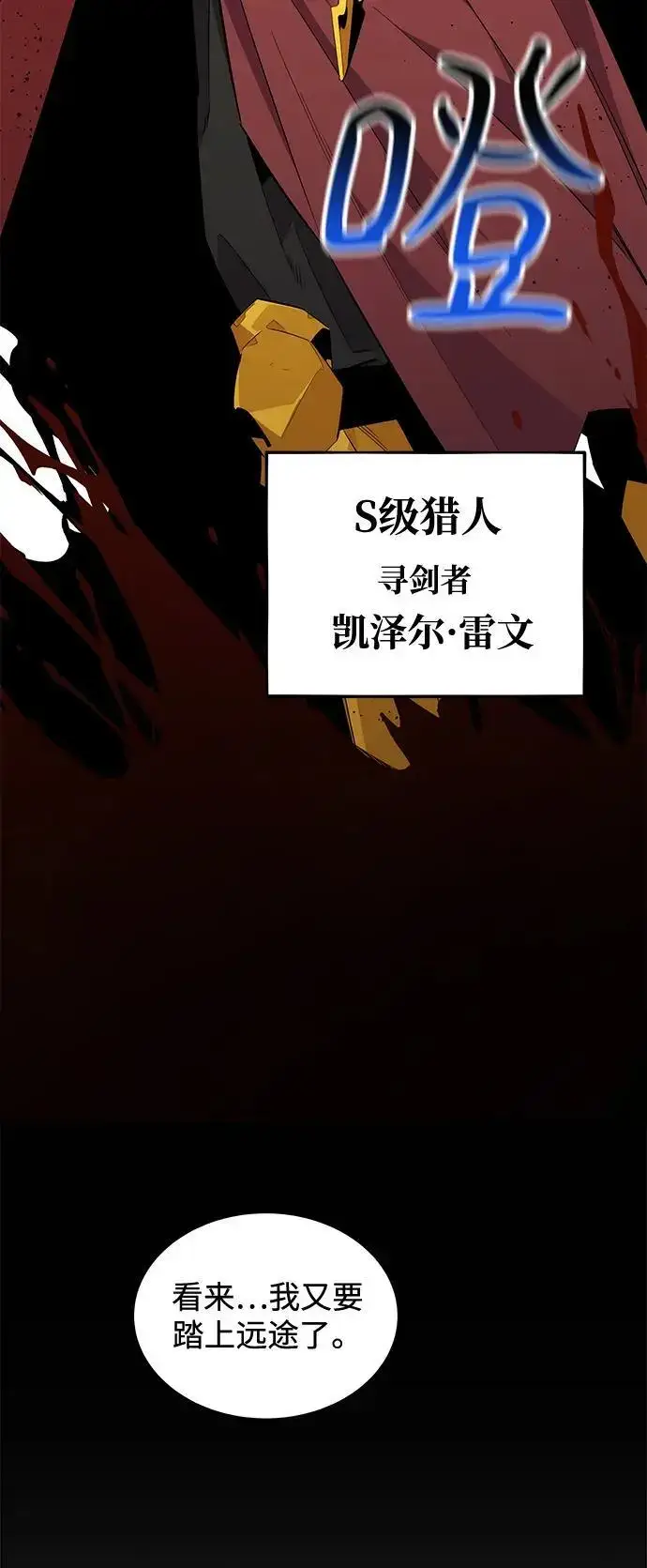 漫画《用分身自动狩猎》[第62话] 小组作业第81张图