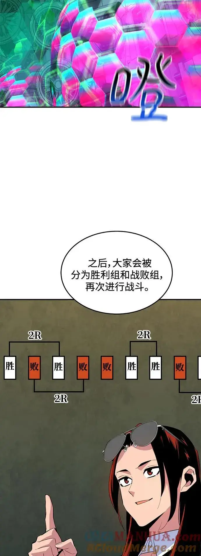 漫画《用分身自动狩猎》[第63话] 名演员第13张图