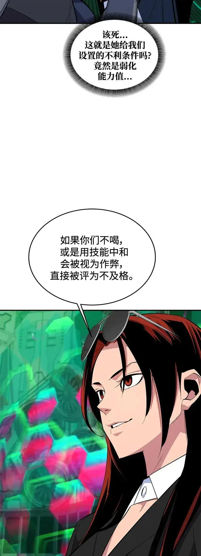 漫画《用分身自动狩猎》[第63话] 名演员第18张图
