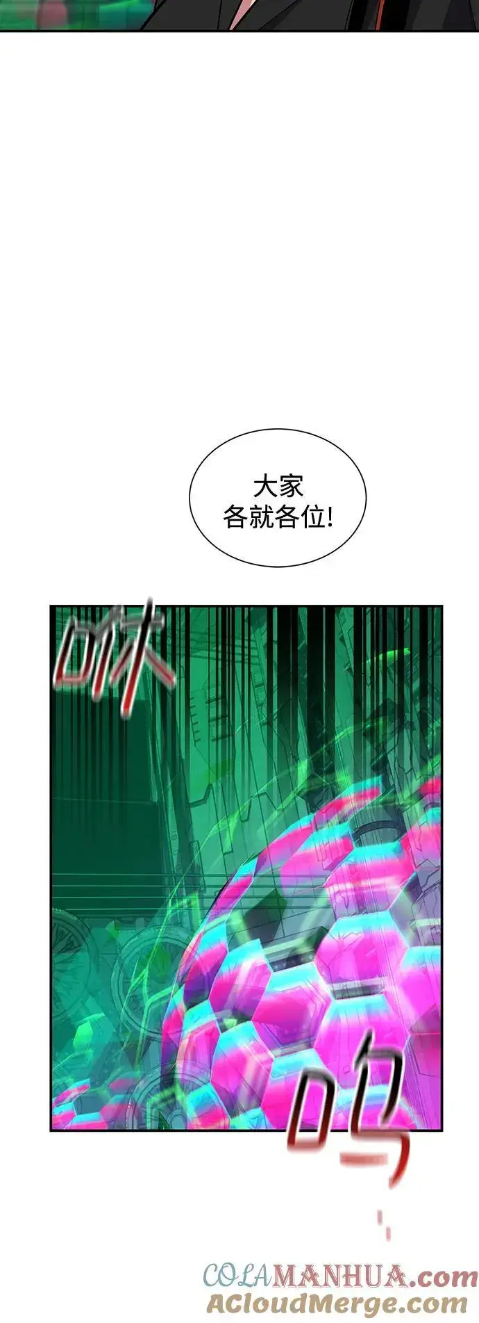 漫画《用分身自动狩猎》[第63话] 名演员第19张图