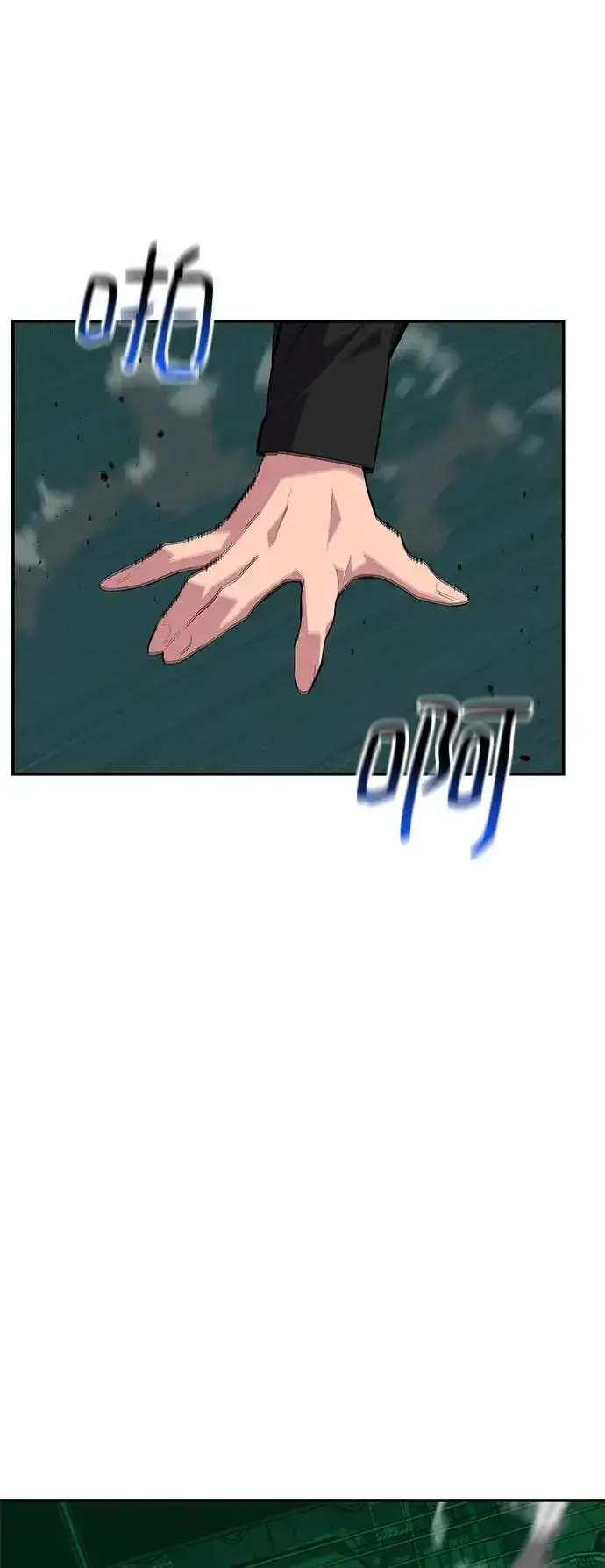 漫画《用分身自动狩猎》[第63话] 名演员第2张图