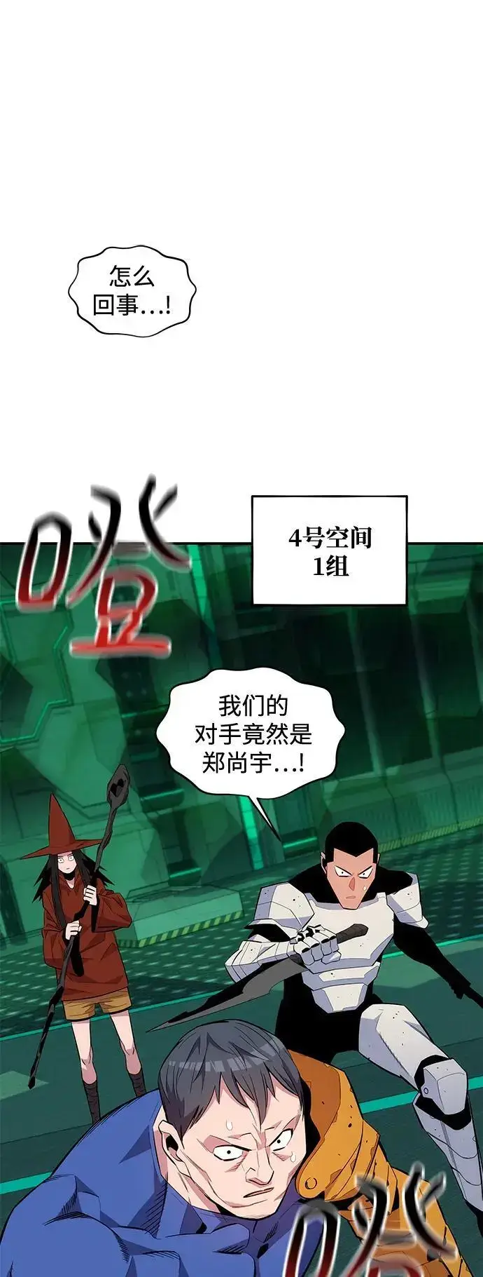 漫画《用分身自动狩猎》[第63话] 名演员第20张图