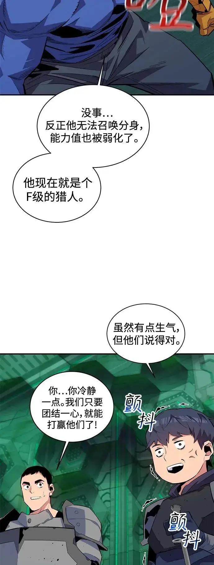 漫画《用分身自动狩猎》[第63话] 名演员第21张图