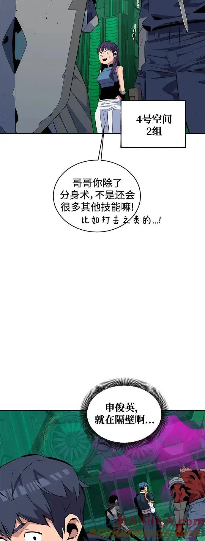 漫画《用分身自动狩猎》[第63话] 名演员第22张图