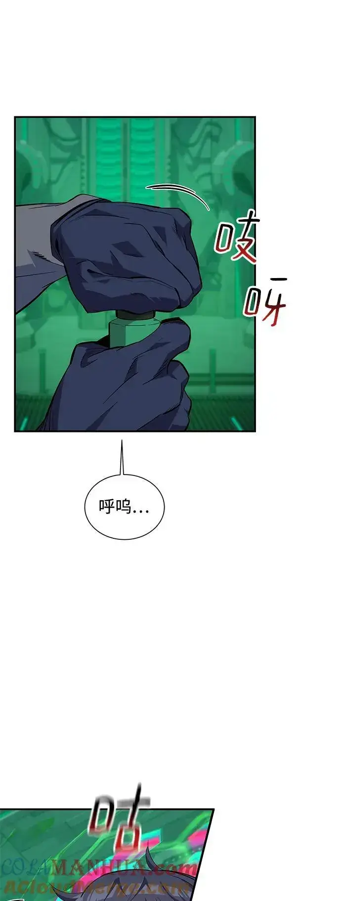 漫画《用分身自动狩猎》[第63话] 名演员第25张图