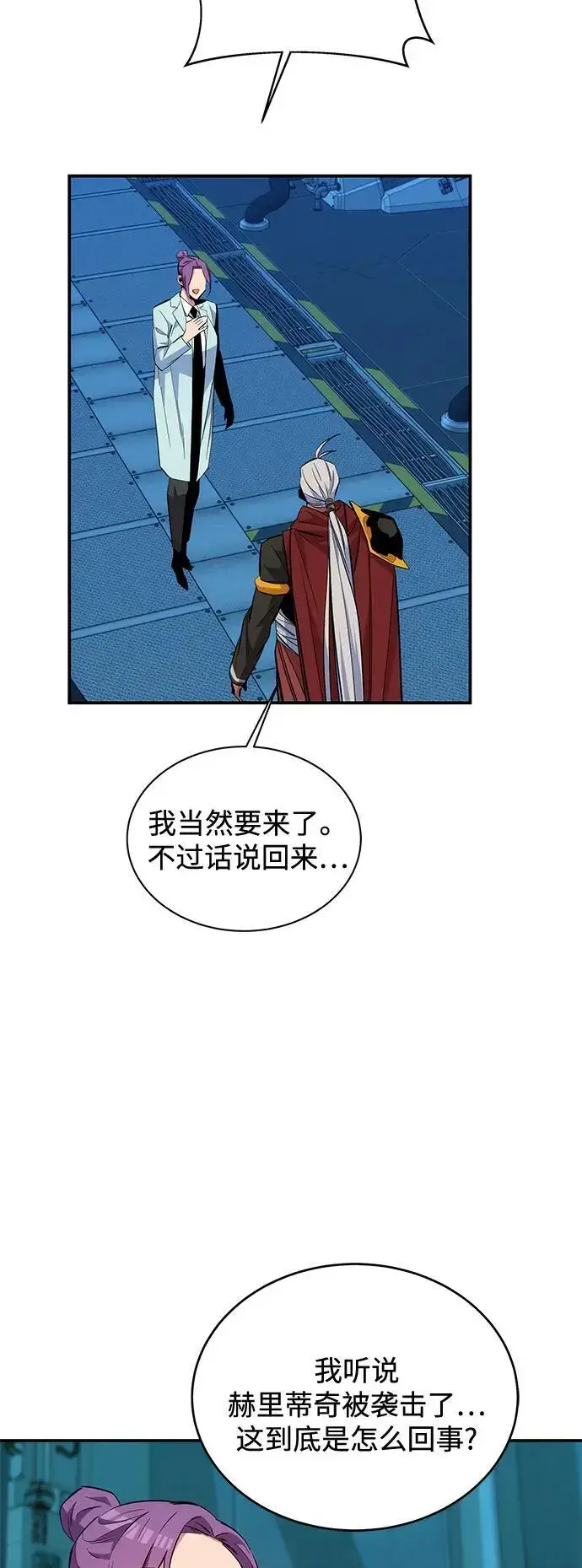 漫画《用分身自动狩猎》[第63话] 名演员第36张图