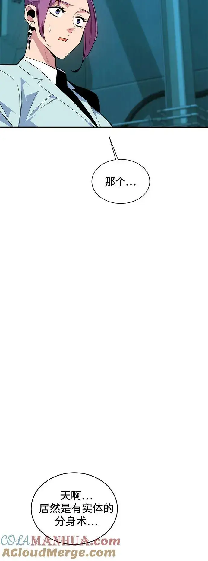 漫画《用分身自动狩猎》[第63话] 名演员第37张图