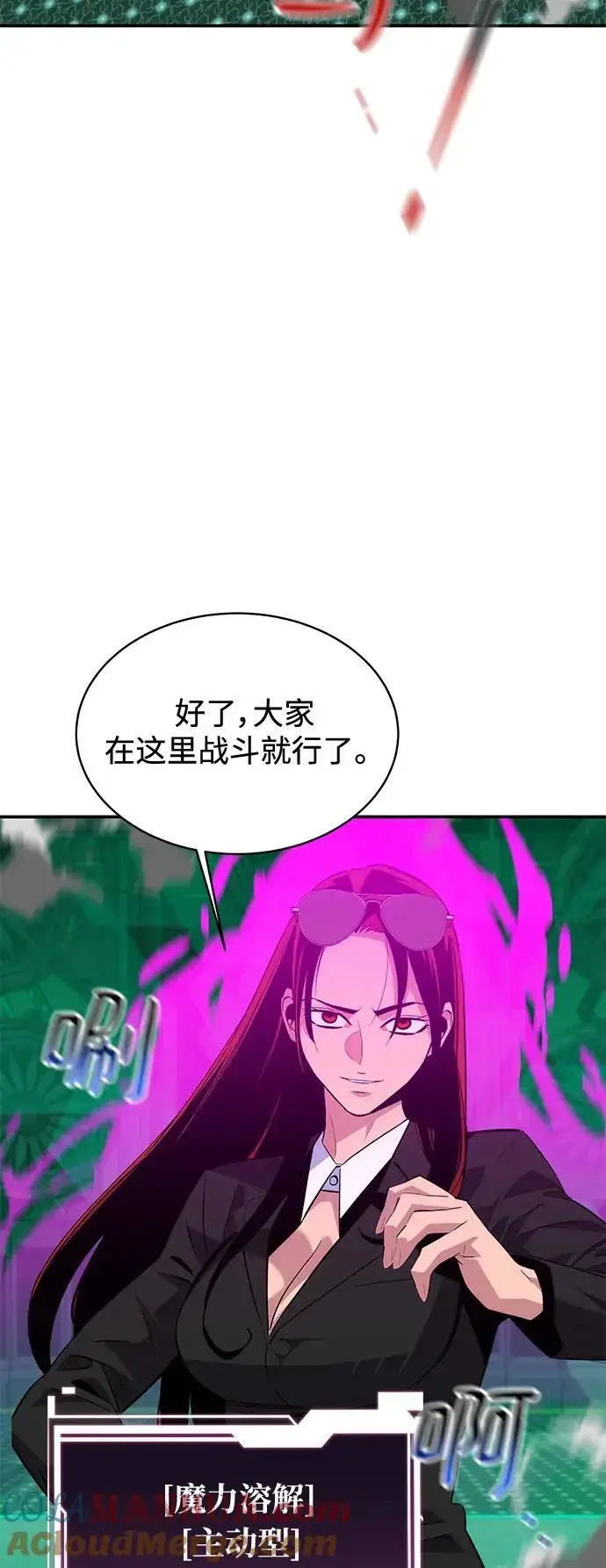 漫画《用分身自动狩猎》[第63话] 名演员第4张图