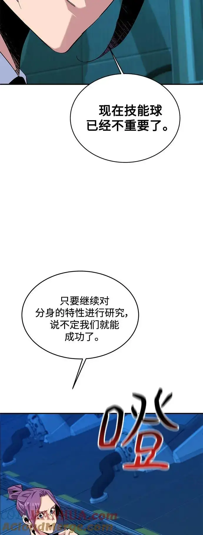 漫画《用分身自动狩猎》[第63话] 名演员第40张图