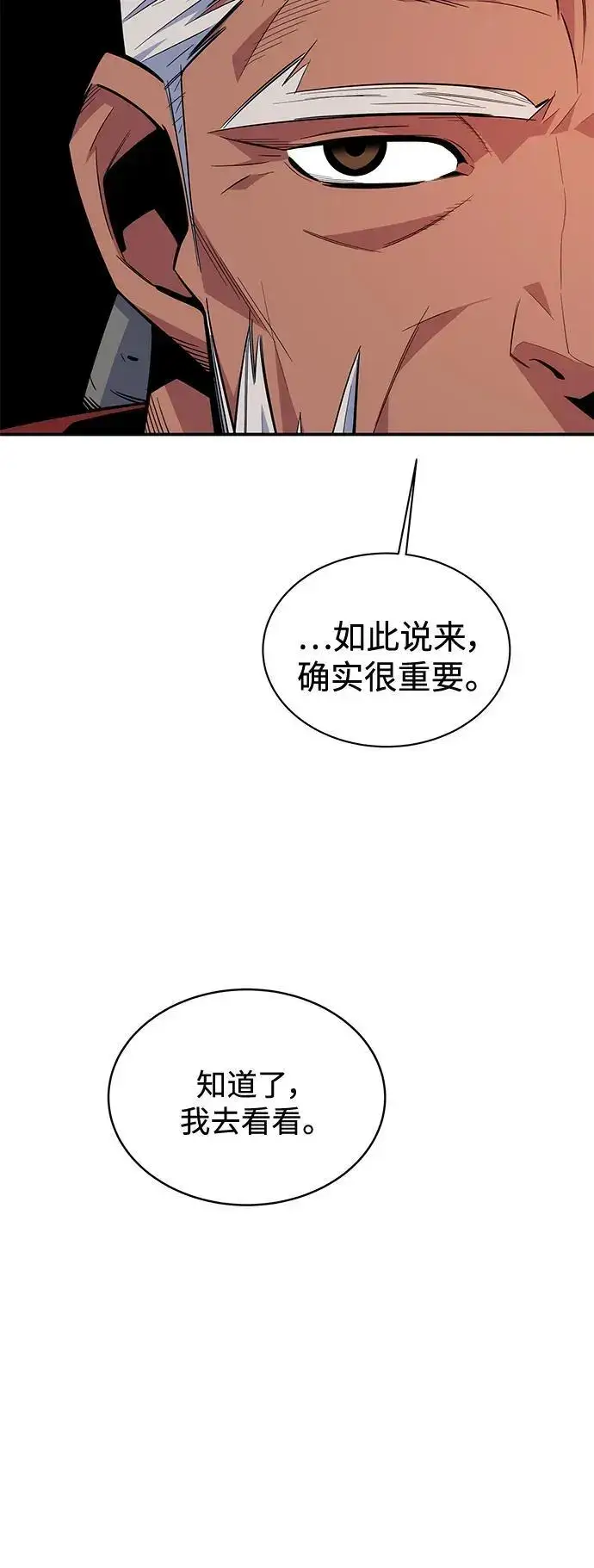 漫画《用分身自动狩猎》[第63话] 名演员第42张图