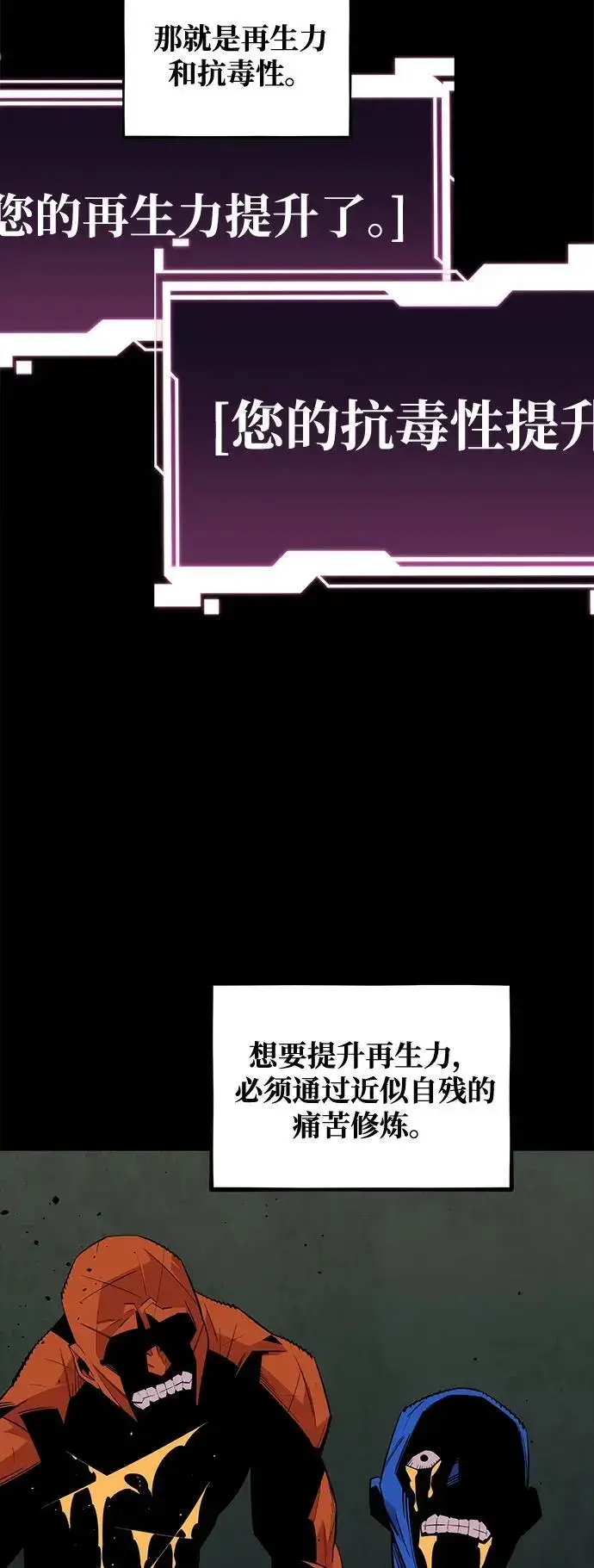 漫画《用分身自动狩猎》[第63话] 名演员第44张图