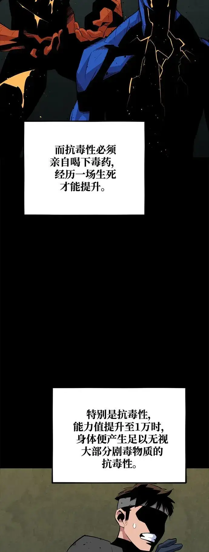 漫画《用分身自动狩猎》[第63话] 名演员第45张图