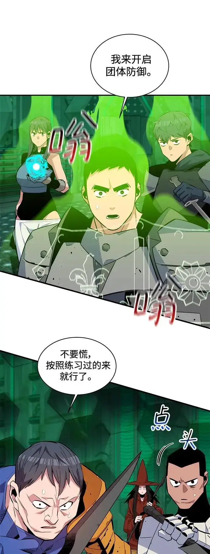 漫画《用分身自动狩猎》[第63话] 名演员第51张图
