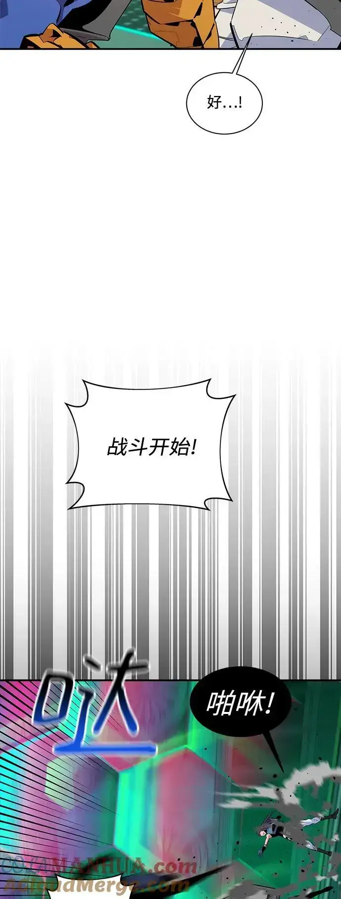 漫画《用分身自动狩猎》[第63话] 名演员第52张图