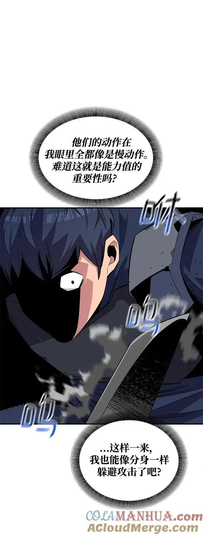 漫画《用分身自动狩猎》[第63话] 名演员第55张图