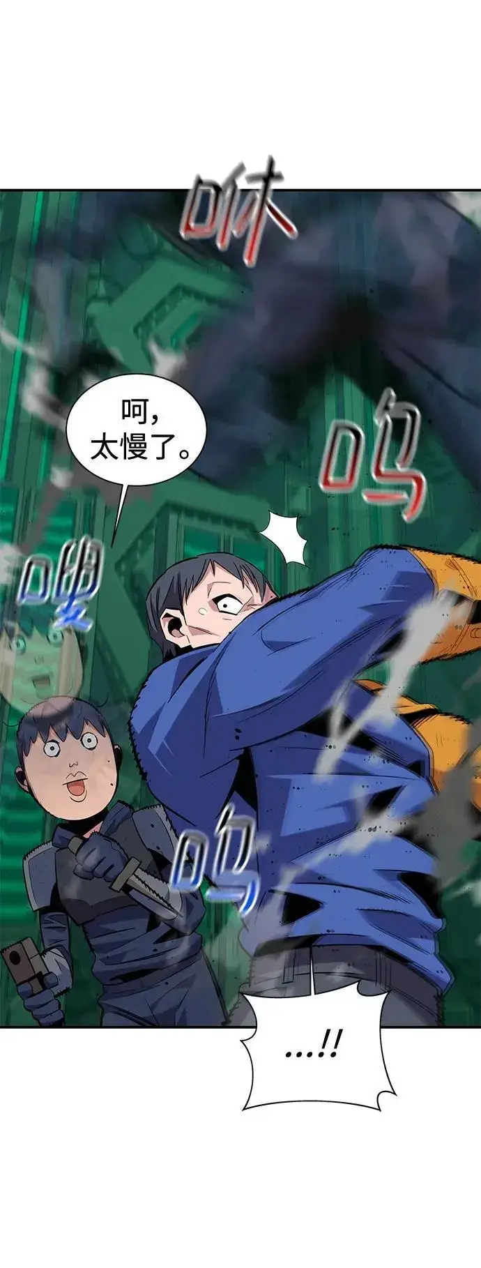漫画《用分身自动狩猎》[第63话] 名演员第56张图