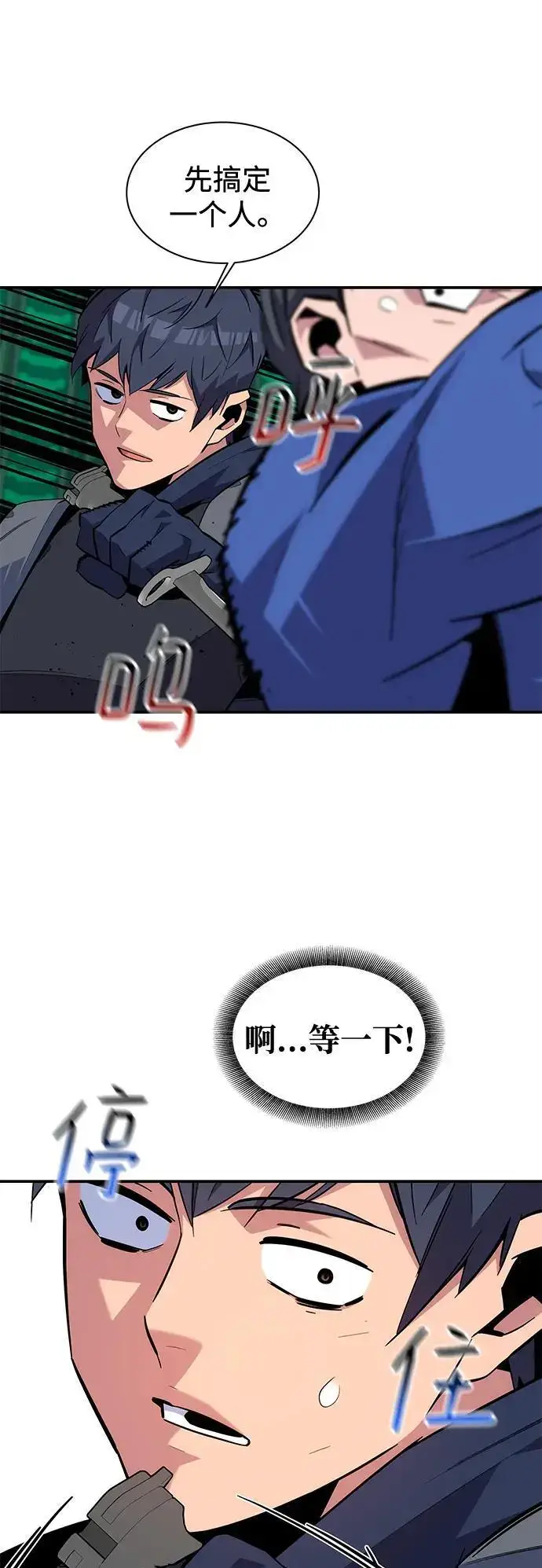 漫画《用分身自动狩猎》[第63话] 名演员第57张图