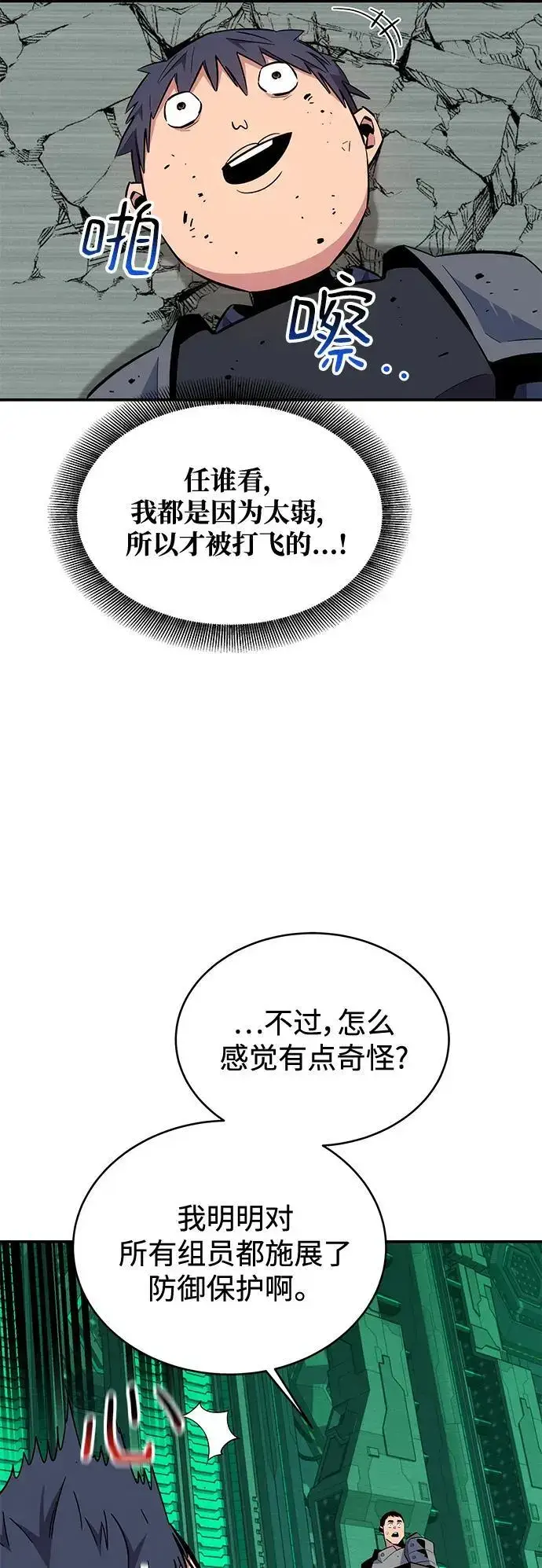 漫画《用分身自动狩猎》[第63话] 名演员第62张图