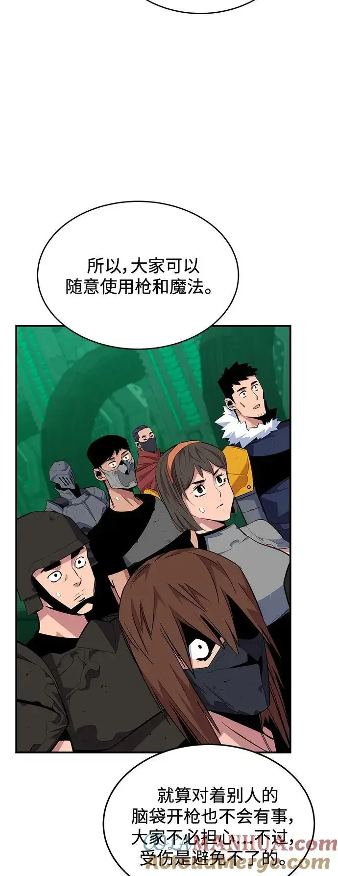 漫画《用分身自动狩猎》[第63话] 名演员第7张图