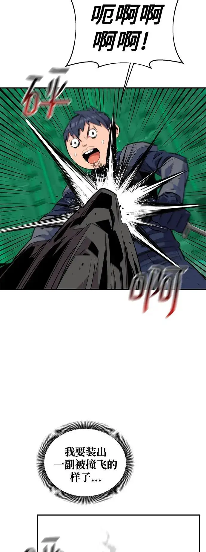 漫画《用分身自动狩猎》[第63话] 名演员第75张图