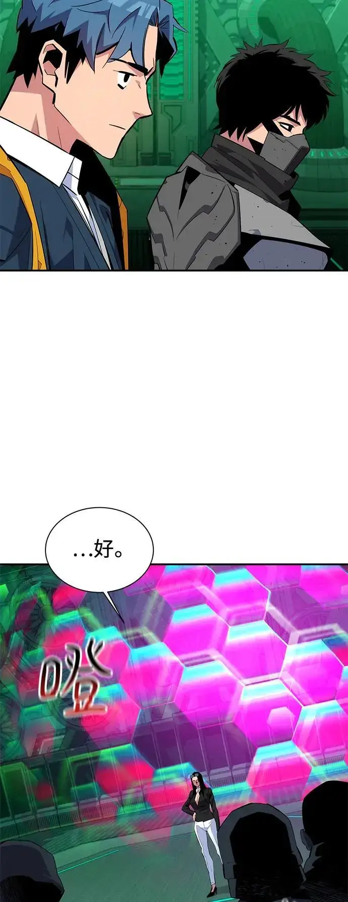 漫画《用分身自动狩猎》[第63话] 名演员第9张图