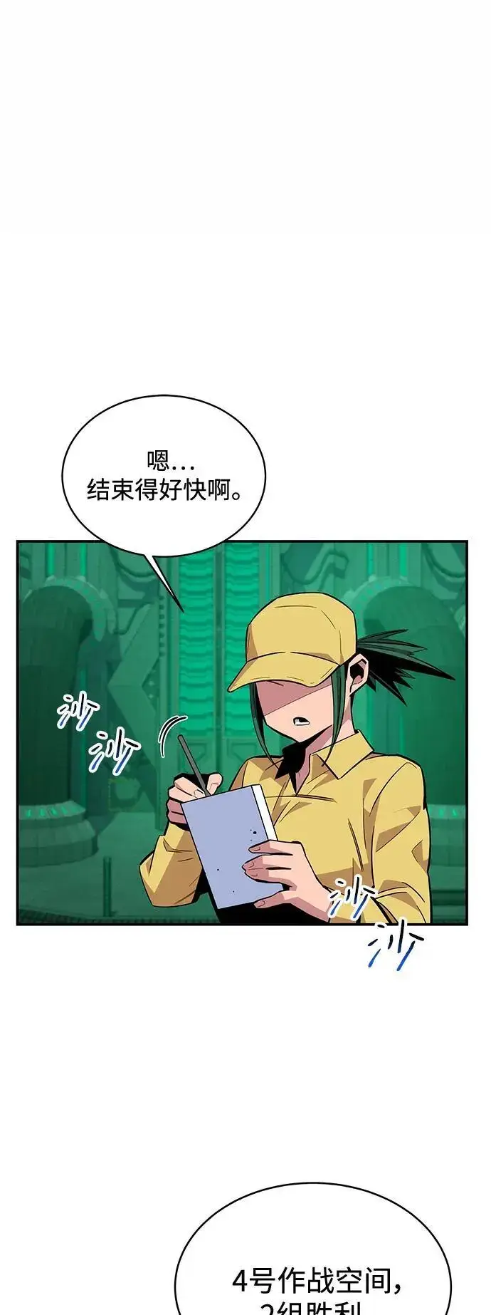 漫画《用分身自动狩猎》[第64话] 乌鸦嘴第11张图