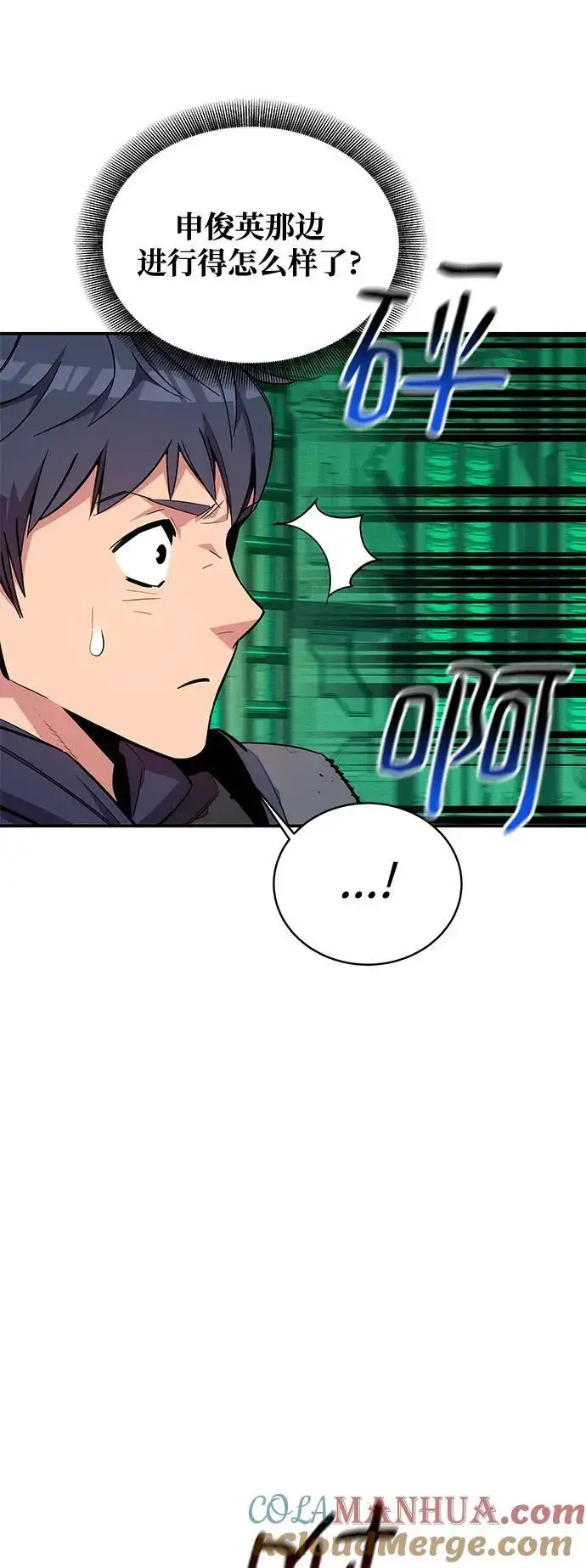 漫画《用分身自动狩猎》[第64话] 乌鸦嘴第13张图