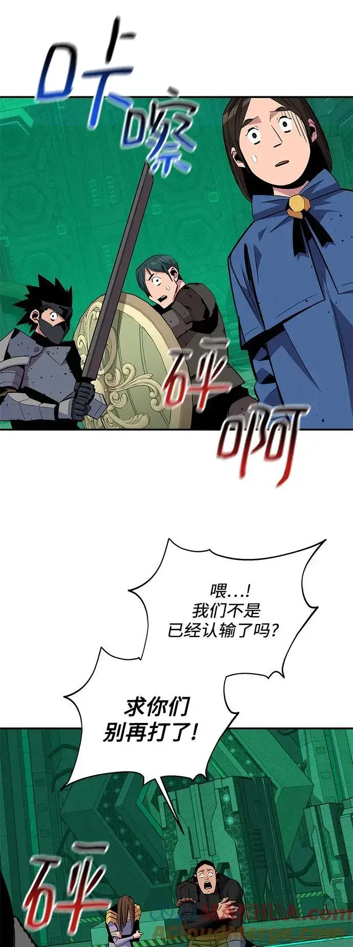 漫画《用分身自动狩猎》[第64话] 乌鸦嘴第16张图
